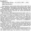 спас на крови детектив книга Ціна (цена) 25.00грн. | придбати  купити (купить) спас на крови детектив книга доставка по Украине, купить книгу, детские игрушки, компакт диски 2