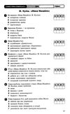 уцінка українська література 11 клас зошит для оцінювання результатів навчання рівень стандарту поте 9786170956736 Ціна (цена) 24.30грн. | придбати  купити (купить) уцінка українська література 11 клас зошит для оцінювання результатів навчання рівень стандарту поте 9786170956736 доставка по Украине, купить книгу, детские игрушки, компакт диски 5