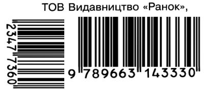 журнал реєстрації інструктажів з безпеки життєдіяльності в закладах середньої освіти Ціна (цена) 39.36грн. | придбати  купити (купить) журнал реєстрації інструктажів з безпеки життєдіяльності в закладах середньої освіти доставка по Украине, купить книгу, детские игрушки, компакт диски 3