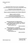 польська мова 6 клас 2 рік навчання підручник Ціна (цена) 308.00грн. | придбати  купити (купить) польська мова 6 клас 2 рік навчання підручник доставка по Украине, купить книгу, детские игрушки, компакт диски 1