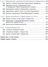 всесвітня історія 7 клас підручник Ціна (цена) 116.30грн. | придбати купити (купить) всесвітня історія 7 клас підручник доставка по Украине, купить книгу, детские игрушки, компакт диски 4 всесвітня історія 7 клас підручник Ціна (цена) 116.30грн. | придбати купити (купить) всесвітня історія 7 клас підручник доставка по Украине, купить книгу, детские игрушки, компакт диски 4