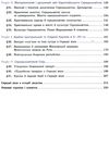 всесвітня історія 7 клас підручник Ціна (цена) 126.25грн. | придбати  купити (купить) всесвітня історія 7 клас підручник доставка по Украине, купить книгу, детские игрушки, компакт диски 4