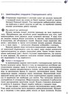 всесвітня історія 7 клас підручник Ціна (цена) 116.30грн. | придбати купити (купить) всесвітня історія 7 клас підручник доставка по Украине, купить книгу, детские игрушки, компакт диски 5 всесвітня історія 7 клас підручник Ціна (цена) 116.30грн. | придбати купити (купить) всесвітня історія 7 клас підручник доставка по Украине, купить книгу, детские игрушки, компакт диски 5