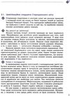 всесвітня історія 7 клас підручник Ціна (цена) 126.25грн. | придбати  купити (купить) всесвітня історія 7 клас підручник доставка по Украине, купить книгу, детские игрушки, компакт диски 5