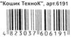 кошик (6191) технок купити (4823037606191) Ціна (цена) 48.30грн. | придбати  купити (купить) кошик (6191) технок купити (4823037606191) доставка по Украине, купить книгу, детские игрушки, компакт диски 5