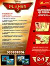 картинка из песка Planes 2 самолёты. огонь и вода Ціна (цена) 25.80грн. | придбати  купити (купить) картинка из песка Planes 2 самолёты. огонь и вода доставка по Украине, купить книгу, детские игрушки, компакт диски 2