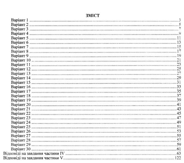 дпа 2022 9 клас біологія відповіді   купити а-5 формат Ціна (цена) 44.00грн. | придбати  купити (купить) дпа 2022 9 клас біологія відповіді   купити а-5 формат доставка по Украине, купить книгу, детские игрушки, компакт диски 3