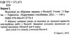 дпа 2022 9 клас біологія відповіді   купити а-5 формат Ціна (цена) 44.00грн. | придбати  купити (купить) дпа 2022 9 клас біологія відповіді   купити а-5 формат доставка по Украине, купить книгу, детские игрушки, компакт диски 2