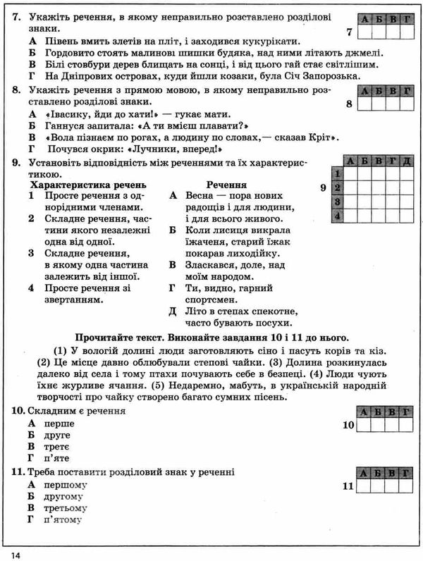 українська мова 5 клас універсальний комплект для контролю навчальних досягнень  Уточнюйте  строки доставки (2-5 діб) Ціна (цена) 16.41грн. | придбати  купити (купить) українська мова 5 клас універсальний комплект для контролю навчальних досягнень  Уточнюйте  строки доставки (2-5 діб) доставка по Украине, купить книгу, детские игрушки, компакт диски 5
