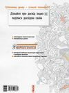 кішнір уроки 11 клас математика алгебра і початки аналізу книга     (Май Ціна (цена) 66.19грн. | придбати  купити (купить) кішнір уроки 11 клас математика алгебра і початки аналізу книга     (Май доставка по Украине, купить книгу, детские игрушки, компакт диски 7