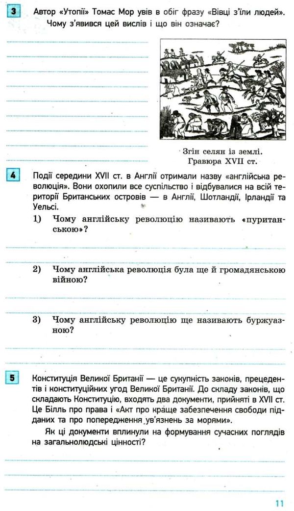 всесвітня історія 8 клас компетентнісно орієнтовані завдання зошит Ціна (цена) 33.10грн. | придбати  купити (купить) всесвітня історія 8 клас компетентнісно орієнтовані завдання зошит доставка по Украине, купить книгу, детские игрушки, компакт диски 5