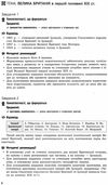 всесвітня історія 9 клас компетентнісно орієнтовані завдання посібник для вчителя купити ці Ціна (цена) 33.10грн. | придбати  купити (купить) всесвітня історія 9 клас компетентнісно орієнтовані завдання посібник для вчителя купити ці доставка по Украине, купить книгу, детские игрушки, компакт диски 3