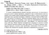 Без меріт Ціна (цена) 198.00грн. | придбати  купити (купить) Без меріт доставка по Украине, купить книгу, детские игрушки, компакт диски 1