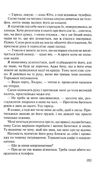 Без меріт Ціна (цена) 198.00грн. | придбати  купити (купить) Без меріт доставка по Украине, купить книгу, детские игрушки, компакт диски 3