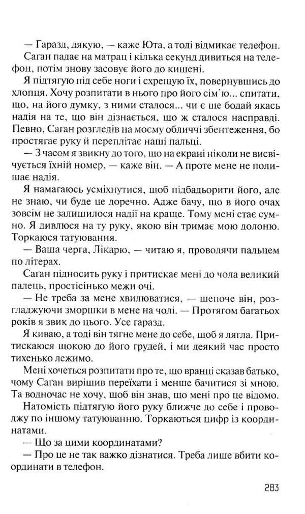 Без меріт Ціна (цена) 198.00грн. | придбати  купити (купить) Без меріт доставка по Украине, купить книгу, детские игрушки, компакт диски 3