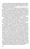 Без меріт Ціна (цена) 198.00грн. | придбати  купити (купить) Без меріт доставка по Украине, купить книгу, детские игрушки, компакт диски 2