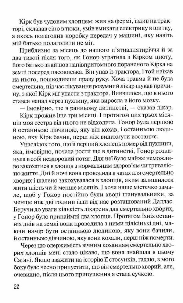 Без меріт Ціна (цена) 198.00грн. | придбати  купити (купить) Без меріт доставка по Украине, купить книгу, детские игрушки, компакт диски 2