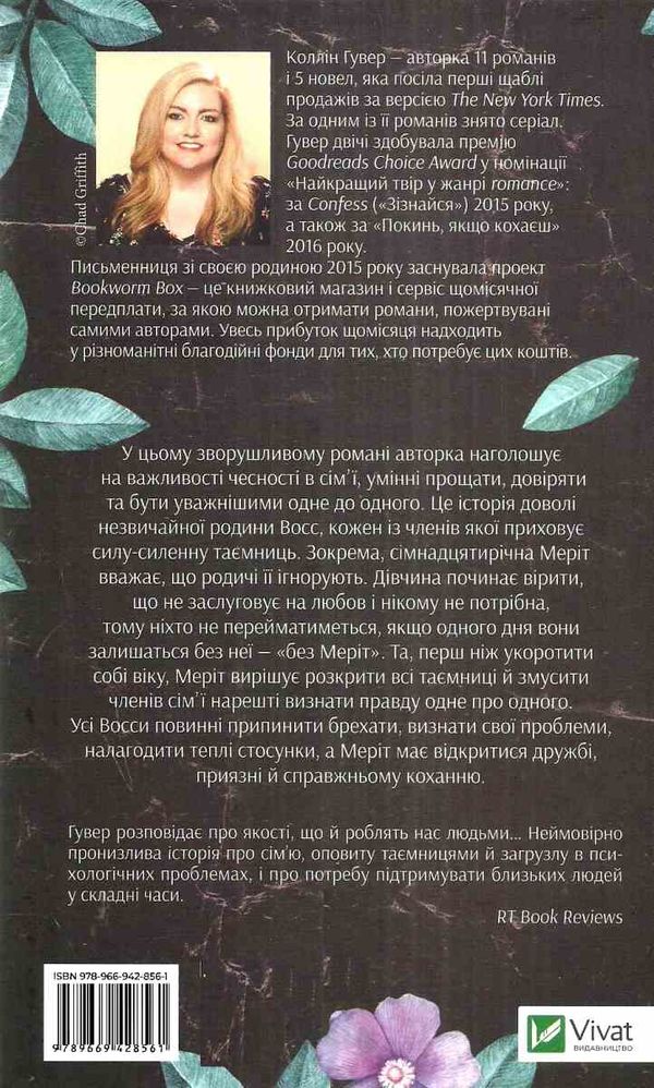 Без меріт Ціна (цена) 198.00грн. | придбати  купити (купить) Без меріт доставка по Украине, купить книгу, детские игрушки, компакт диски 4