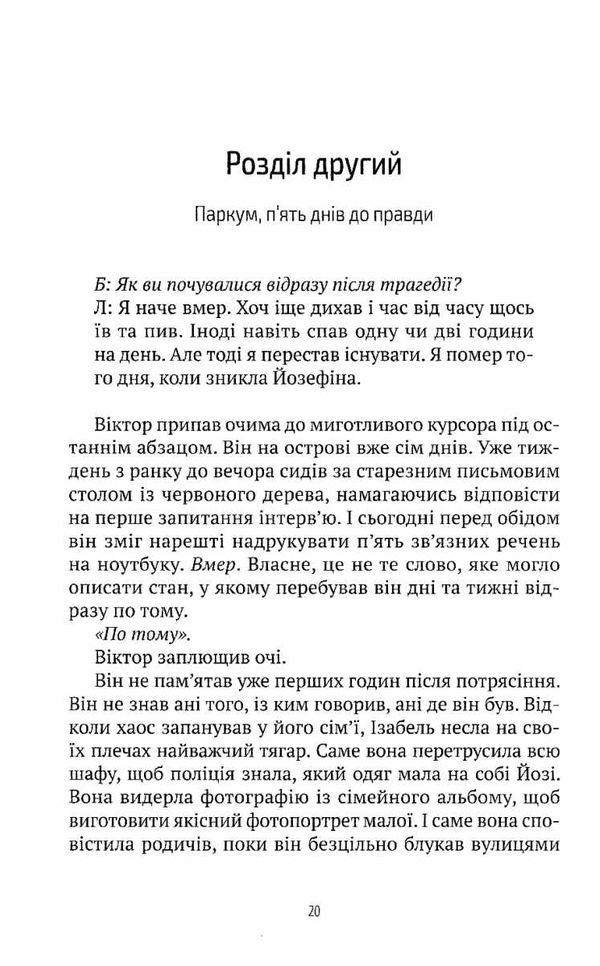 Терапія (покет) Ціна (цена) 119.00грн. | придбати  купити (купить) Терапія (покет) доставка по Украине, купить книгу, детские игрушки, компакт диски 3