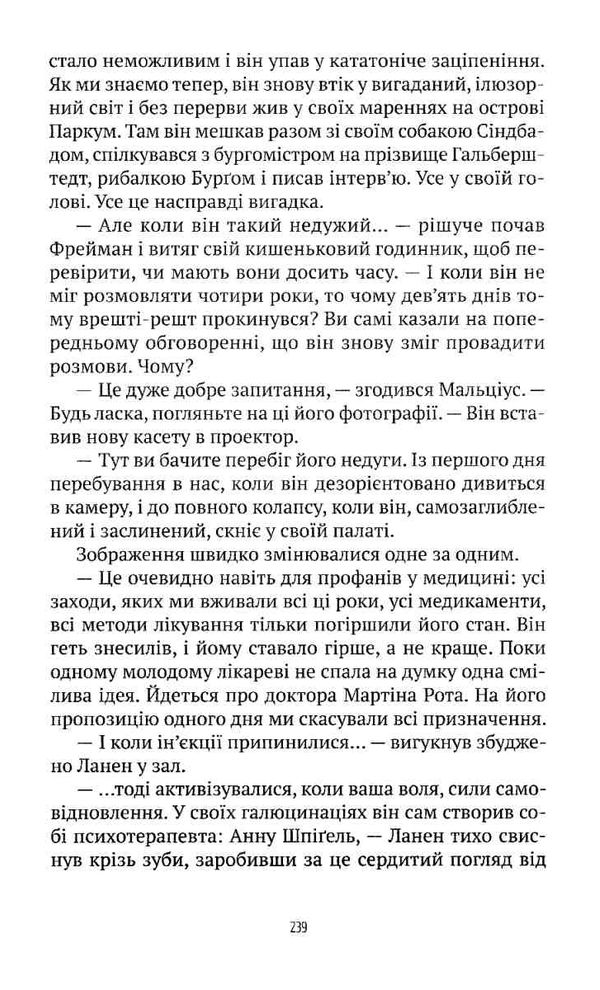 Терапія (покет) Ціна (цена) 119.00грн. | придбати  купити (купить) Терапія (покет) доставка по Украине, купить книгу, детские игрушки, компакт диски 4