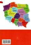матеріали підготовки до співбесіди на карту поляка Oto jest Polska Ціна (цена) 100.50грн. | придбати  купити (купить) матеріали підготовки до співбесіди на карту поляка Oto jest Polska доставка по Украине, купить книгу, детские игрушки, компакт диски 10