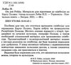 матеріали підготовки до співбесіди на карту поляка Oto jest Polska Ціна (цена) 55.80грн. | придбати  купити (купить) матеріали підготовки до співбесіди на карту поляка Oto jest Polska доставка по Украине, купить книгу, детские игрушки, компакт диски 2