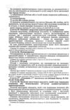 Кодекс України про адміністративні правопорушення Ціна (цена) 163.80грн. | придбати  купити (купить) Кодекс України про адміністративні правопорушення доставка по Украине, купить книгу, детские игрушки, компакт диски 7
