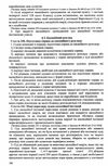 кодекс адміністративного судочинства україни Ціна (цена) 98.80грн. | придбати  купити (купить) кодекс адміністративного судочинства україни доставка по Украине, купить книгу, детские игрушки, компакт диски 5