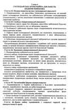 кодекс господарський україни Ціна (цена) 90.60грн. | придбати  купити (купить) кодекс господарський україни доставка по Украине, купить книгу, детские игрушки, компакт диски 5