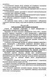 кодекс житловий україни Ціна (цена) 56.50грн. | придбати  купити (купить) кодекс житловий україни доставка по Украине, купить книгу, детские игрушки, компакт диски 3