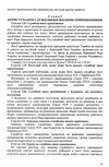 кодекс житловий україни Ціна (цена) 56.50грн. | придбати  купити (купить) кодекс житловий україни доставка по Украине, купить книгу, детские игрушки, компакт диски 4