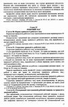 кодекс законів про працю україни Ціна (цена) 74.60грн. | придбати  купити (купить) кодекс законів про працю україни доставка по Украине, купить книгу, детские игрушки, компакт диски 3