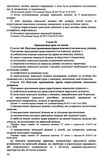 кодекс замельний україни купити Ціна (цена) 87.60грн. | придбати  купити (купить) кодекс замельний україни купити доставка по Украине, купить книгу, детские игрушки, компакт диски 6