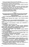 кодекс замельний україни купити Ціна (цена) 87.60грн. | придбати  купити (купить) кодекс замельний україни купити доставка по Украине, купить книгу, детские игрушки, компакт диски 5