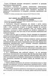 кодекс кримінальний україни Ціна (цена) 127.50грн. | придбати  купити (купить) кодекс кримінальний україни доставка по Украине, купить книгу, детские игрушки, компакт диски 5