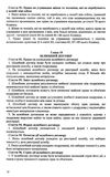 кодекс сімейний україни Ціна (цена) 73.40грн. | придбати  купити (купить) кодекс сімейний україни доставка по Украине, купить книгу, детские игрушки, компакт диски 4