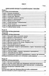 кодекс цивільний процесуальний україни Ціна (цена) 104.40грн. | придбати  купити (купить) кодекс цивільний процесуальний україни доставка по Украине, купить книгу, детские игрушки, компакт диски 2