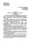 основні нормативні документи торгівля непродовольчими товарами книга Ціна (цена) 45.50грн. | придбати  купити (купить) основні нормативні документи торгівля непродовольчими товарами книга доставка по Украине, купить книгу, детские игрушки, компакт диски 3