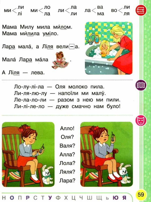 українська мова буквар 1 клас частина 1 Ціна (цена) 275.80грн. | придбати  купити (купить) українська мова буквар 1 клас частина 1 доставка по Украине, купить книгу, детские игрушки, компакт диски 5