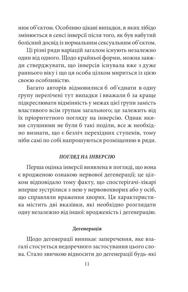 Психологія сексуальності Ціна (цена) 156.13грн. | придбати  купити (купить) Психологія сексуальності доставка по Украине, купить книгу, детские игрушки, компакт диски 5