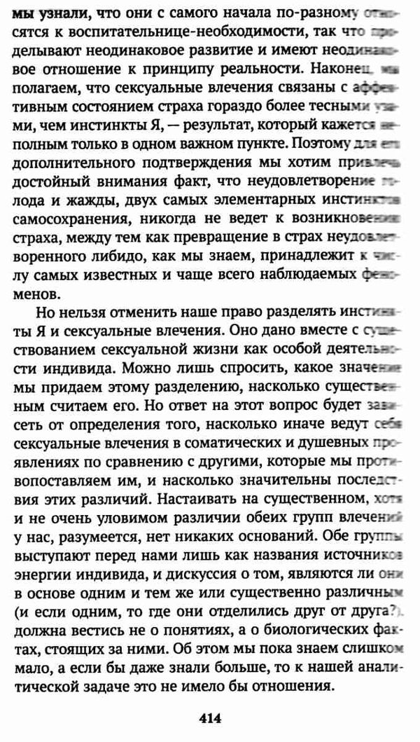 фрейд введение в психоанализ серия азбука классика Ціна (цена) 74.80грн. | придбати  купити (купить) фрейд введение в психоанализ серия азбука классика доставка по Украине, купить книгу, детские игрушки, компакт диски 6