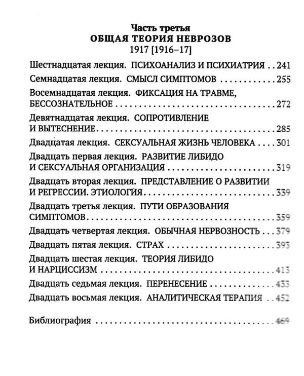 фрейд введение в психоанализ серия азбука классика Ціна (цена) 74.80грн. | придбати  купити (купить) фрейд введение в психоанализ серия азбука классика доставка по Украине, купить книгу, детские игрушки, компакт диски 4