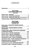 фрейд введение в психоанализ серия азбука классика Ціна (цена) 74.80грн. | придбати  купити (купить) фрейд введение в психоанализ серия азбука классика доставка по Украине, купить книгу, детские игрушки, компакт диски 3