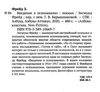 фрейд введение в психоанализ серия азбука классика Ціна (цена) 74.80грн. | придбати  купити (купить) фрейд введение в психоанализ серия азбука классика доставка по Украине, купить книгу, детские игрушки, компакт диски 2