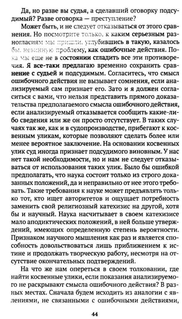 фрейд введение в психоанализ серия азбука классика Ціна (цена) 74.80грн. | придбати  купити (купить) фрейд введение в психоанализ серия азбука классика доставка по Украине, купить книгу, детские игрушки, компакт диски 5