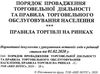 порядок вчинення нотаріальних дій нотаріусами україни Ціна (цена) 33.60грн. | придбати  купити (купить) порядок вчинення нотаріальних дій нотаріусами україни доставка по Украине, купить книгу, детские игрушки, компакт диски 2
