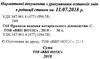 правила ведення нотаріального діловодства Ціна (цена) 19.50грн. | придбати  купити (купить) правила ведення нотаріального діловодства доставка по Украине, купить книгу, детские игрушки, компакт диски 2