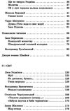 українська література 6 клас хрестоматія Ціна (цена) 98.60грн. | придбати  купити (купить) українська література 6 клас хрестоматія доставка по Украине, купить книгу, детские игрушки, компакт диски 4