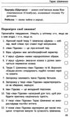 українська література 6 клас хрестоматія Ціна (цена) 98.60грн. | придбати  купити (купить) українська література 6 клас хрестоматія доставка по Украине, купить книгу, детские игрушки, компакт диски 11