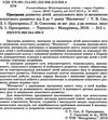 програма розвитку дітей дошкільного віку із затримкою психічного розвитку від 3 до 7 рокі 9789669440990 Ціна (цена) 121.60грн. | придбати  купити (купить) програма розвитку дітей дошкільного віку із затримкою психічного розвитку від 3 до 7 рокі 9789669440990 доставка по Украине, купить книгу, детские игрушки, компакт диски 2